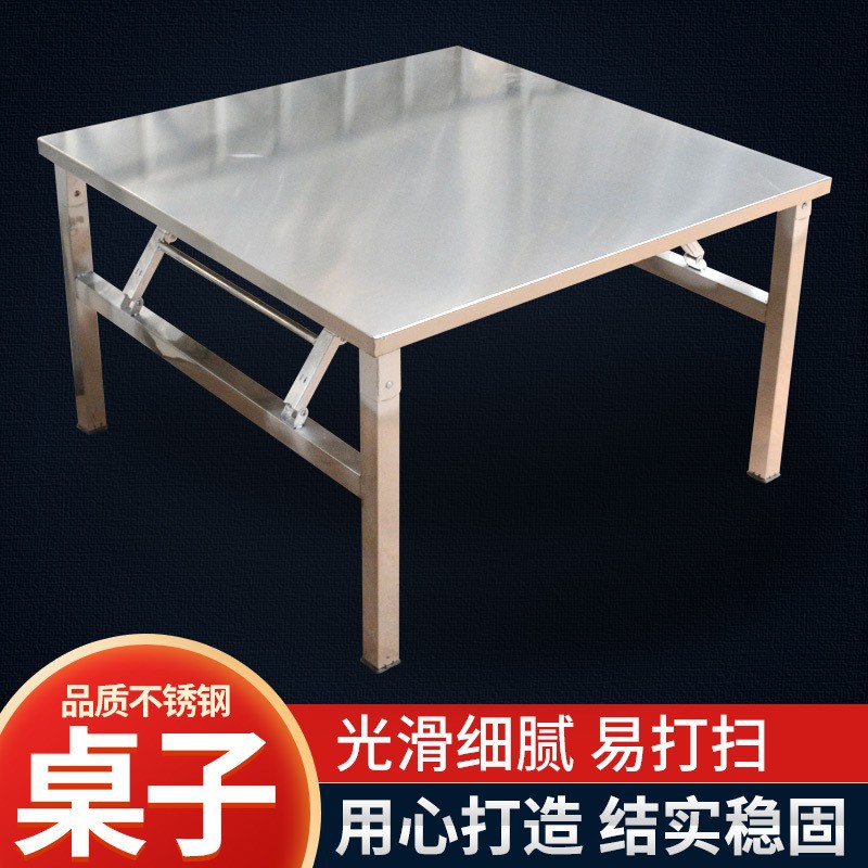 便携不锈钢折叠小方桌烧烤火锅
