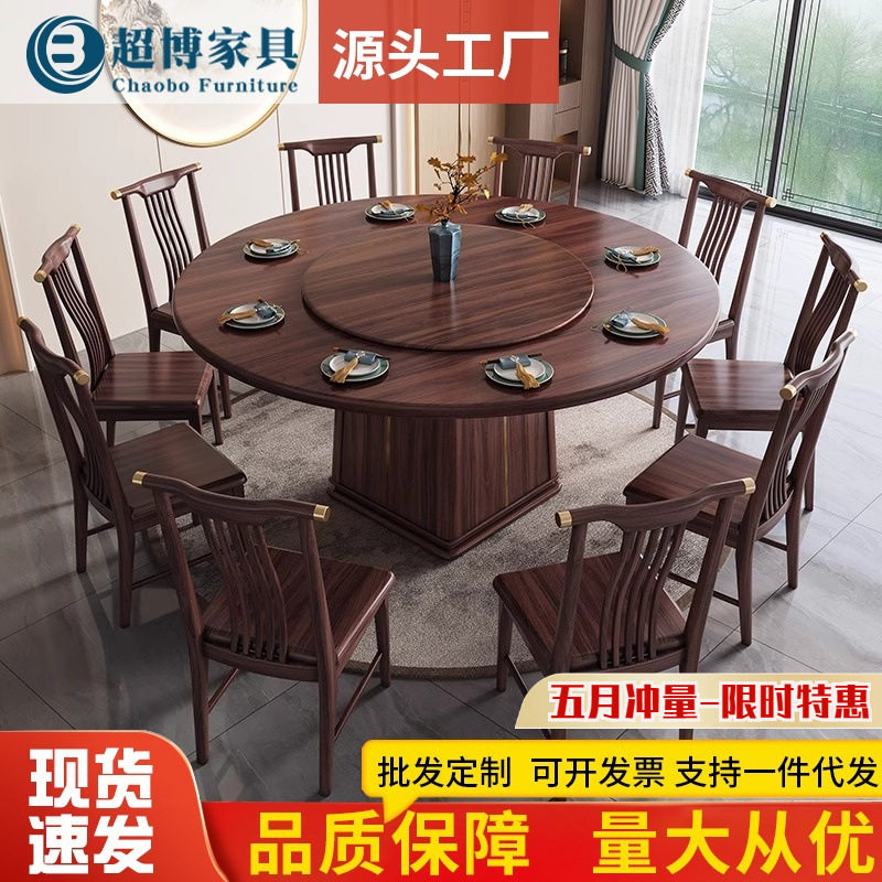 新中式乌金木实木圆餐桌椅别野家用1.5米转盘饭桌酒店1.8米大圆桌