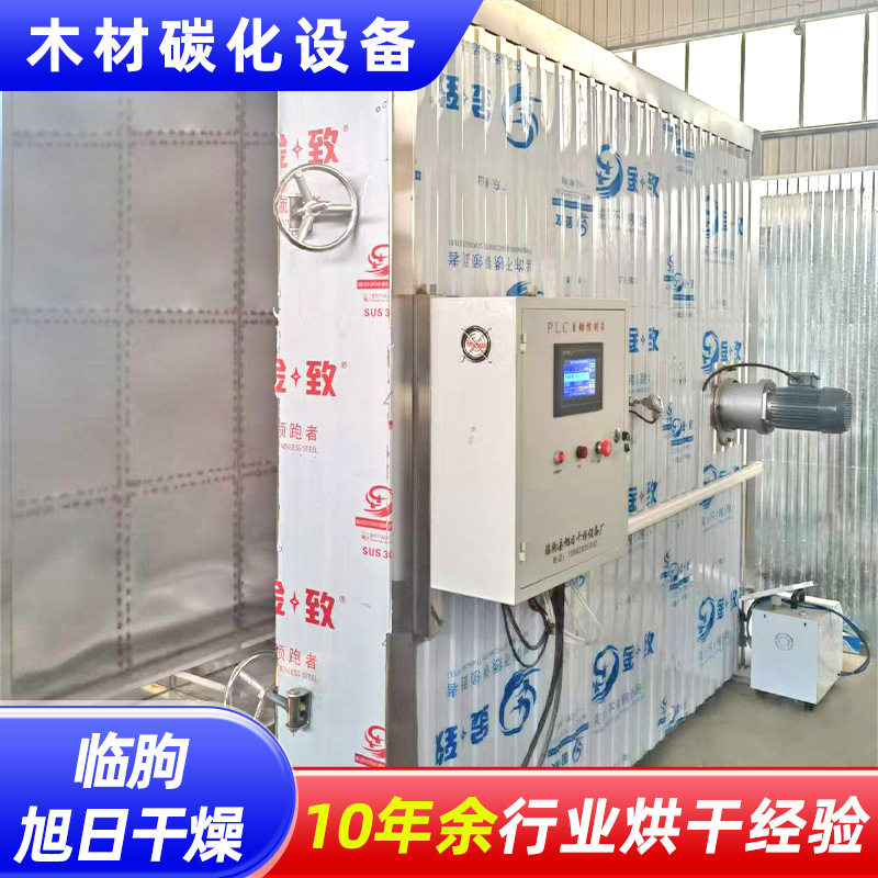 家具木板板材棺木板碳化窑红木木材碳化箱板材木材碳化设备