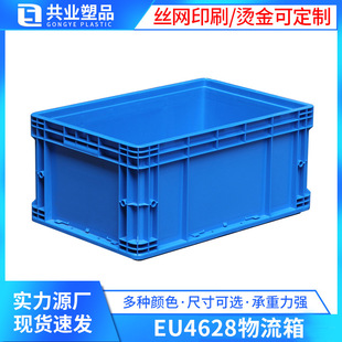 EU4628物流箱600 280欧标PE运输加厚塑料箱子汽配箱可配盖 400