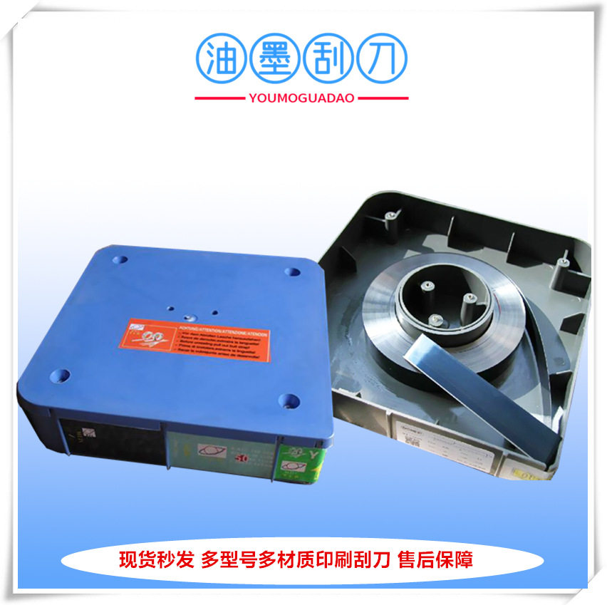 供应新式油墨刮刀尖角刮墨刀片