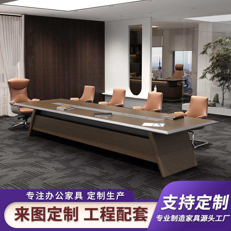高端大型会议桌长方形条桌椅简约现代办公室家具洽谈办公桌椅组合