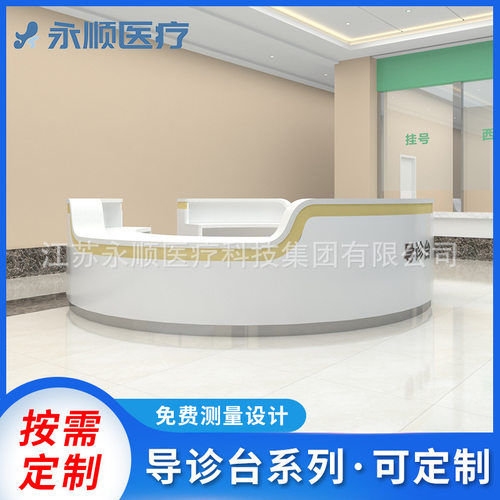 烤漆医院导诊台护士站工作台