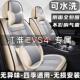 2019款 江淮iEVS4电动豪华智联型新能源汽车坐垫四季 通用座套全包