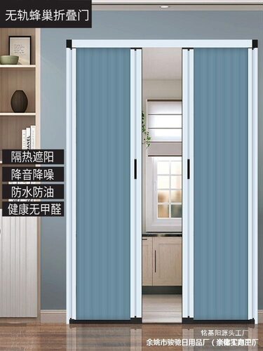 发无轨蜂巢折叠隔断帘厨房防水推拉门阳台卧室卫生间免打孔隐形