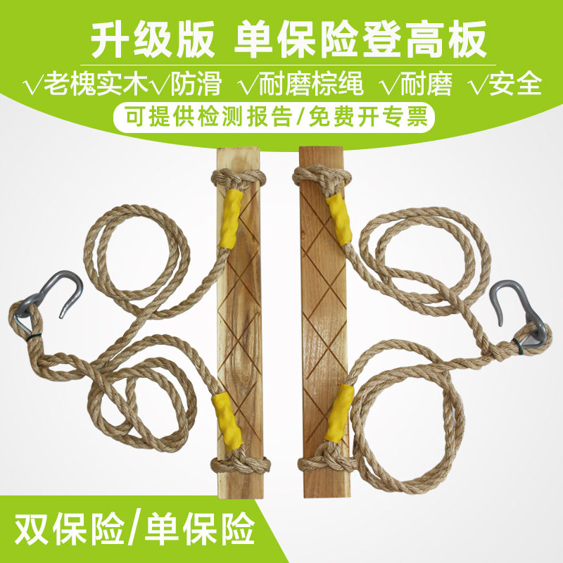 脚踏板登高板电工攀登用登高板电工爬杆用登高板棕绳麻绳踩板