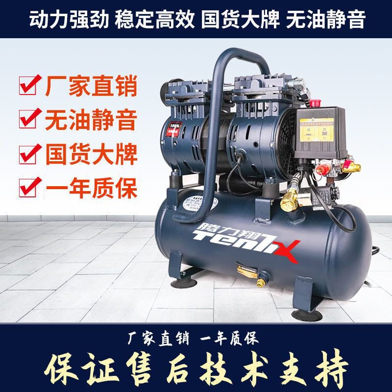 220V无油静音空压机吹尘打气泵