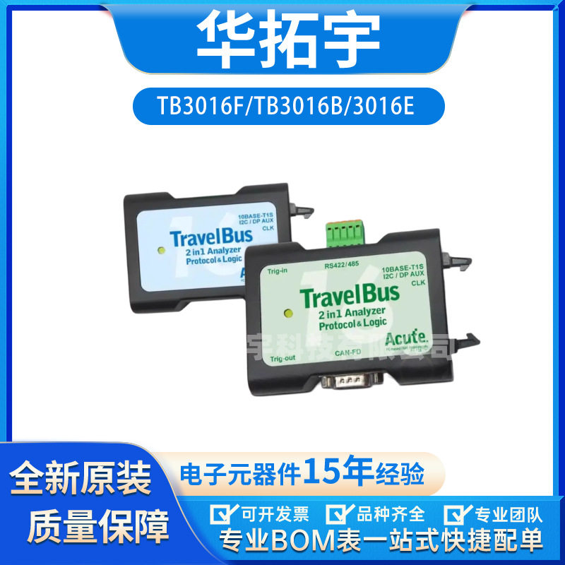 Acute逻辑分析仪皇晶dp aux协议分析二合一TB3016F/TB3016B/3016E