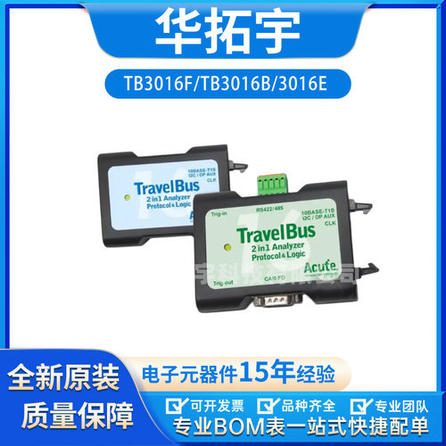Acute逻辑分析仪皇晶dp aux协议分析二合一TB3016F/TB3016B/3016E