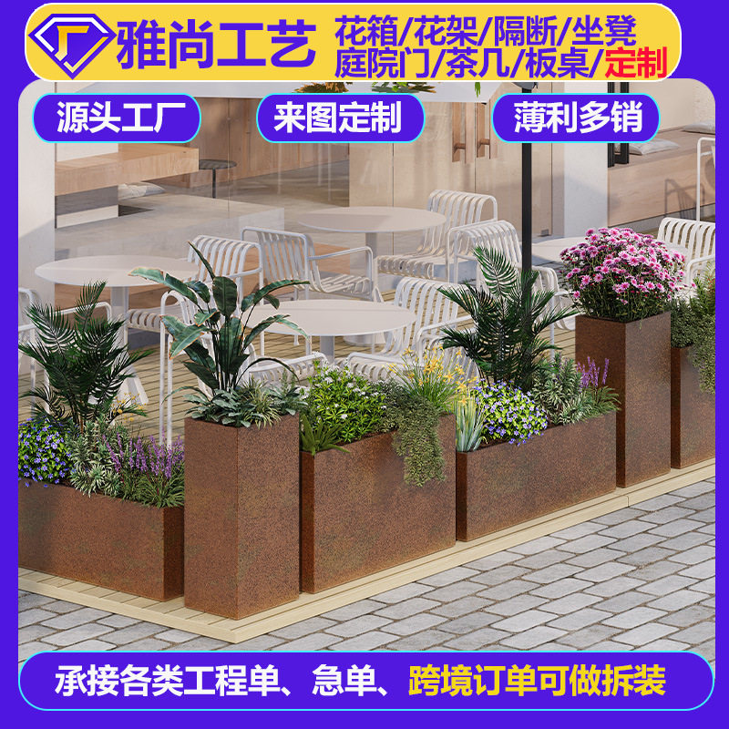 户外铁艺仿水磨石花箱隔断