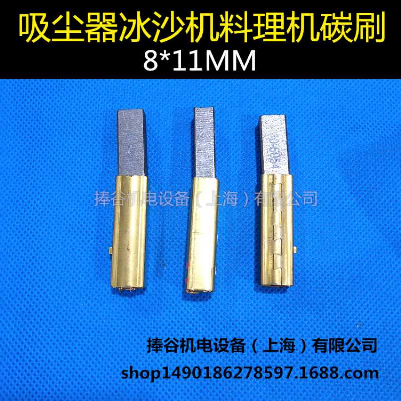 吸尘器弹簧石墨碳刷 架沙冰机弹簧电刷架 8X11X32mm 带铜套铜壳