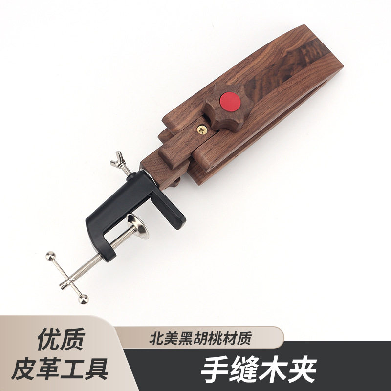 厂家直销手缝木夹可调节式夹持可折叠皮革缝皮工具DIY缝线固定架