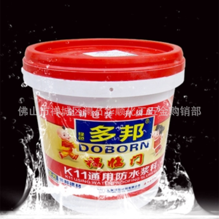 多邦通用型防水浆料柔韧墙面防水涂料厨房卫生间阳台外墙防水材料
