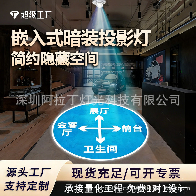 嵌入式商用投影灯旋转logo文字图案酒店银行指示标识室内地面射灯