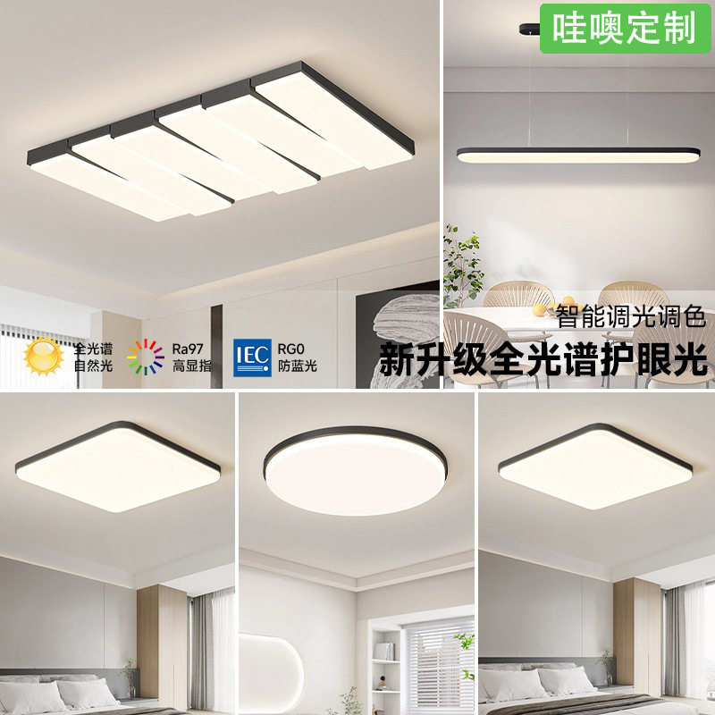 【哇噢】北欧风意式简约现代大气家用主灯长方形吸顶灯套餐灯具
