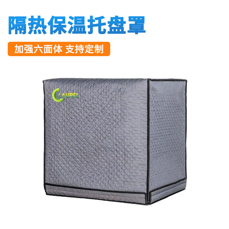 立体隔热袋防晒防热包装袋恒温保冷托盘罩物流运输隔热托盘罩