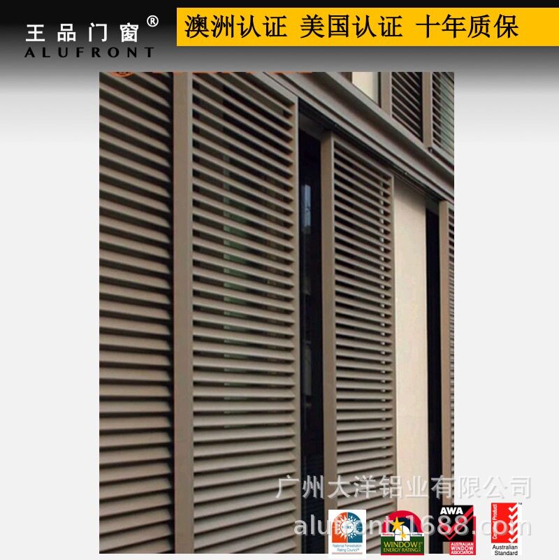 王品澳洲标准铝合金百叶推拉窗