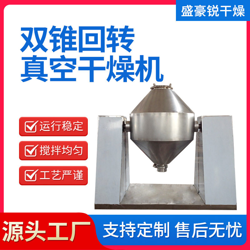 全套流化床振动型搪瓷干燥机