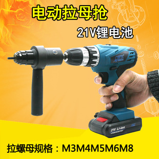 LM21充电拉铆螺母枪拉母枪 21V铆钉枪铆螺母枪电动拉姆枪M4M5M6M8
