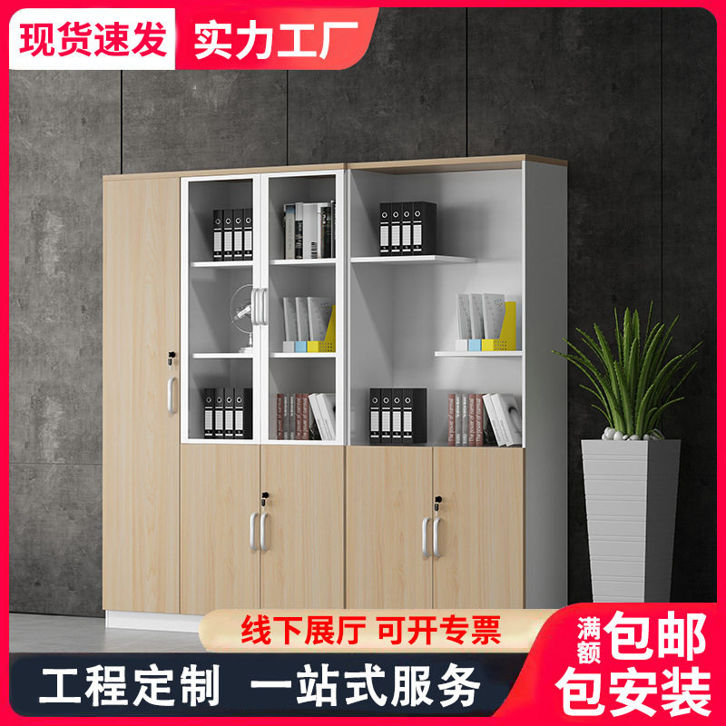 木质带锁办公文件柜隔断收纳