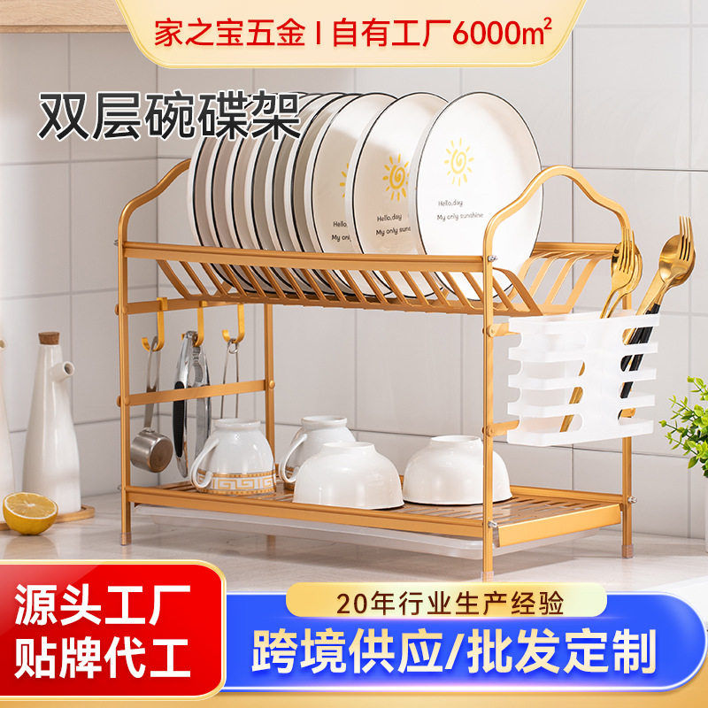 跨境沥水厨房碗碟架收纳架双层碗架带餐具收纳盘子多功能沥水架子
