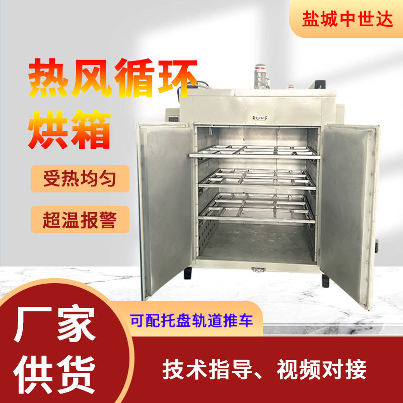 大型热风循环烘箱高温电热工业烤箱烤漆鼓风干燥防爆电加热