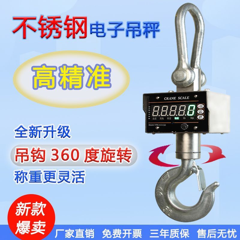 电子吊秤吊钩秤3吨5吨10T行车吊秤1吨挂钩秤2吨吊车秤吊磅OCS吊称