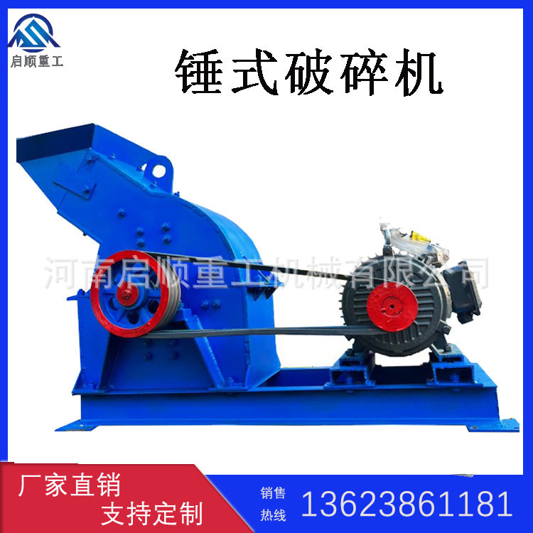 小型锤式破碎机 锤破打砂机 建筑砖块垃圾碎石机 体积小移动方便