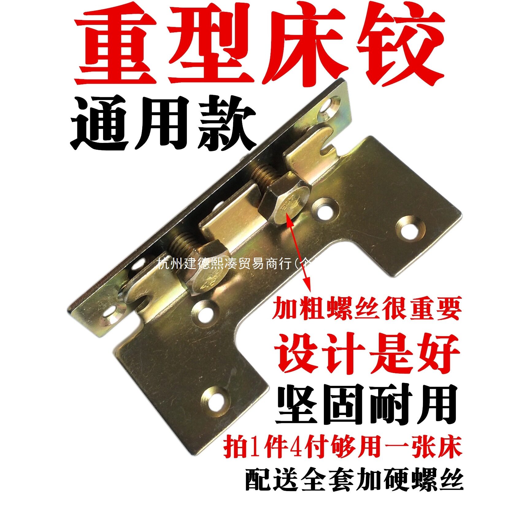 重型隐型床连接件铰链扣角码
