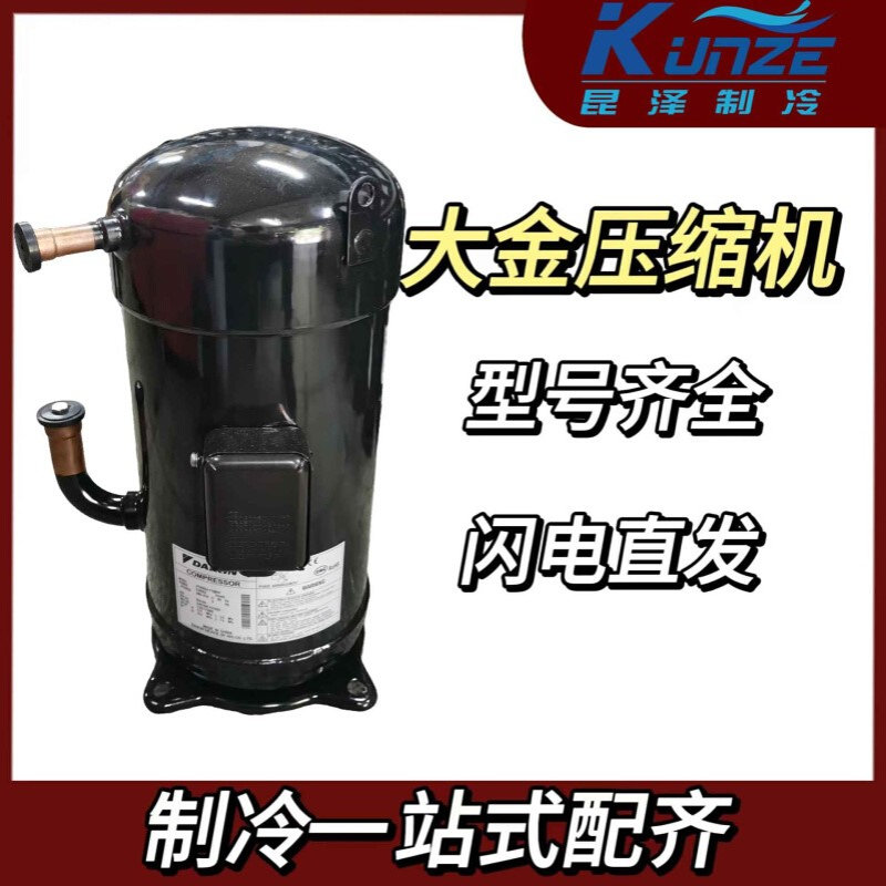 低温制冷压缩机 JT300DGFYE@N 船用涡旋式制冷压缩机