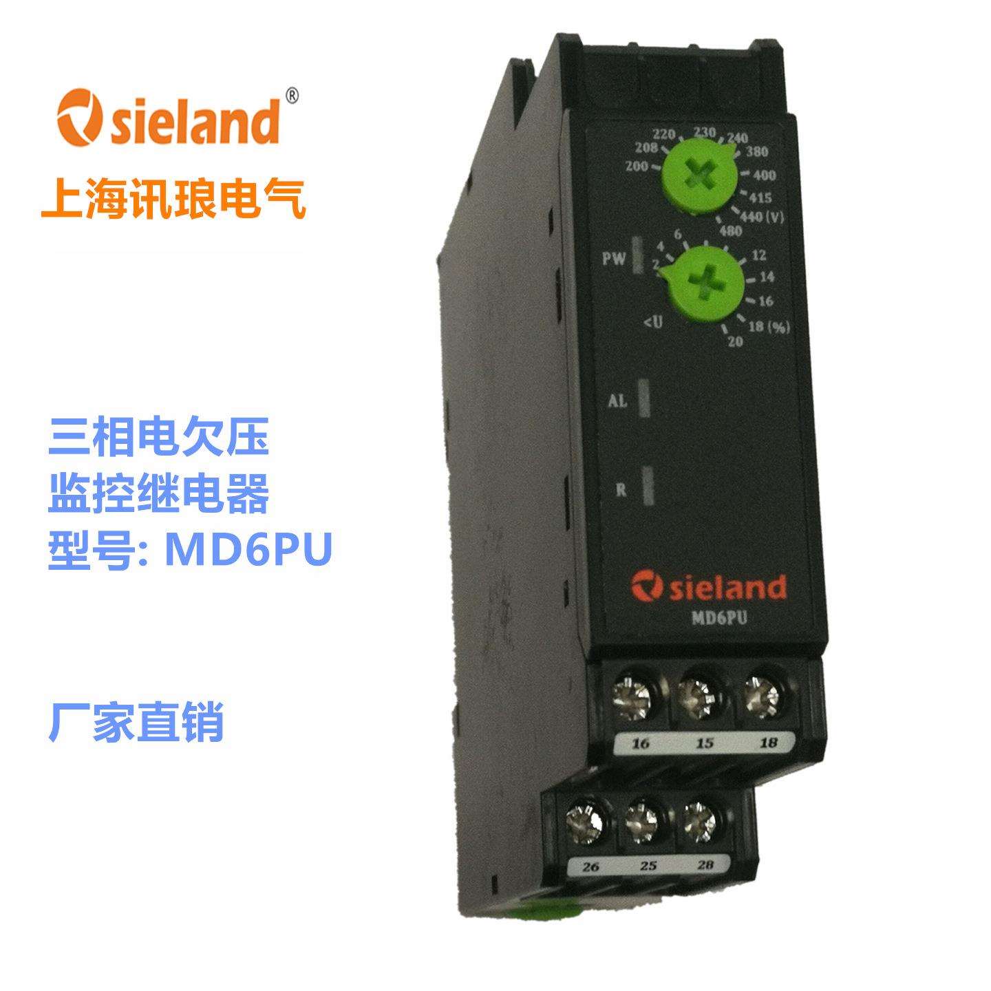 Sieland/讯琅三相欠电压继电器MD6PU替代DPA03CM23DPA03CM48