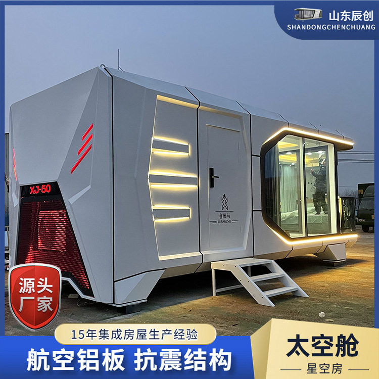 智能太空舱酒店民宿新型可移动集成方舱观景小屋营地房车式住宿房图片