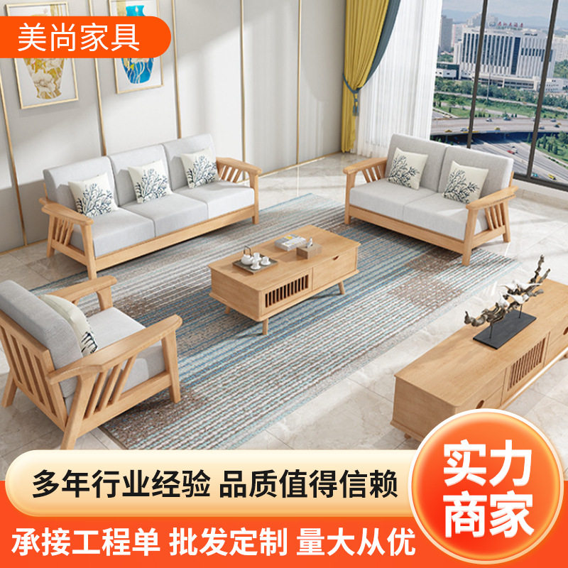 北欧简约全实木转角贵妃沙发