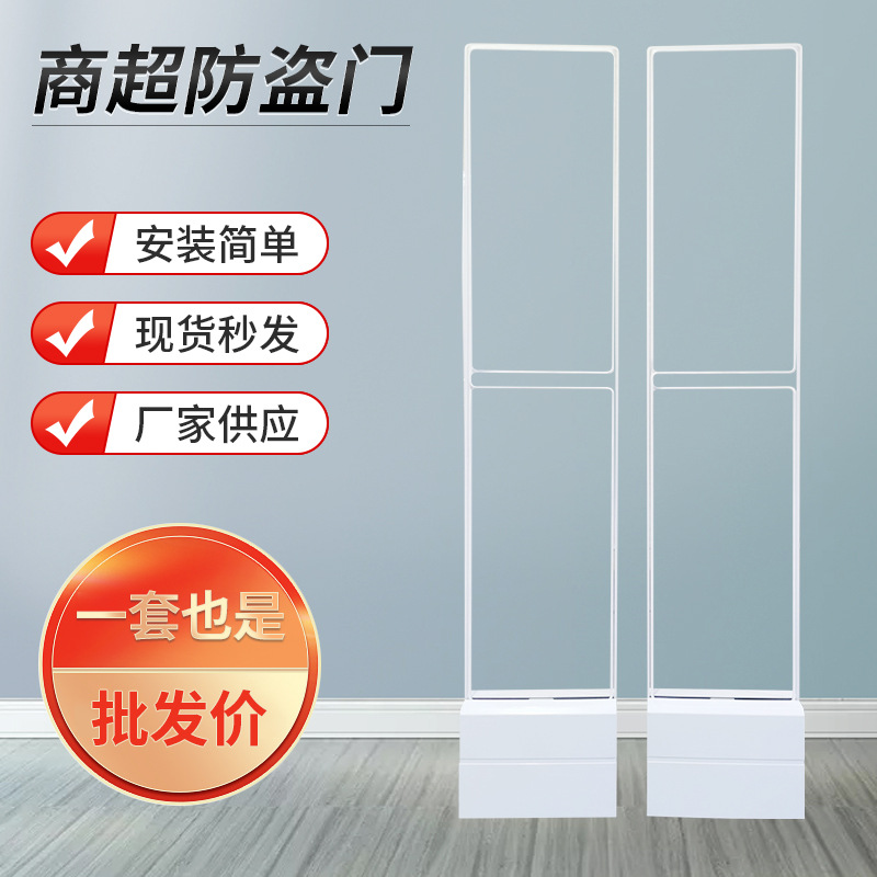 声磁防盗报警器亚克力超市服装店声磁防盗门服装卖场防盗系统门禁