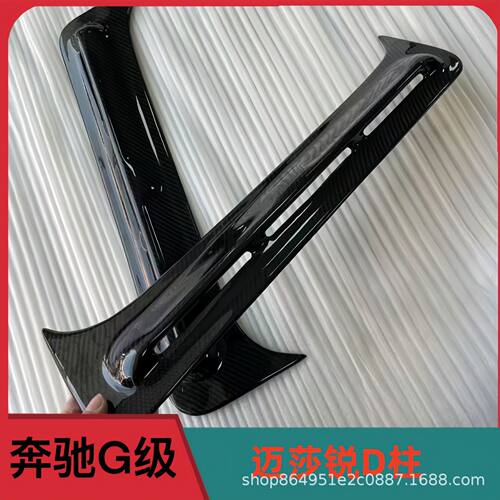 适用于奔驰大G级新款G63G500G350G400d迈莎锐c柱饰板碳纤维装饰条