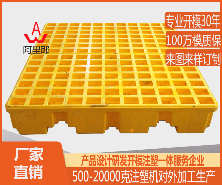 厂家聚乙烯油桶塑料防漏托盘危险化学品桶塑料防泄漏托盘模具厂
