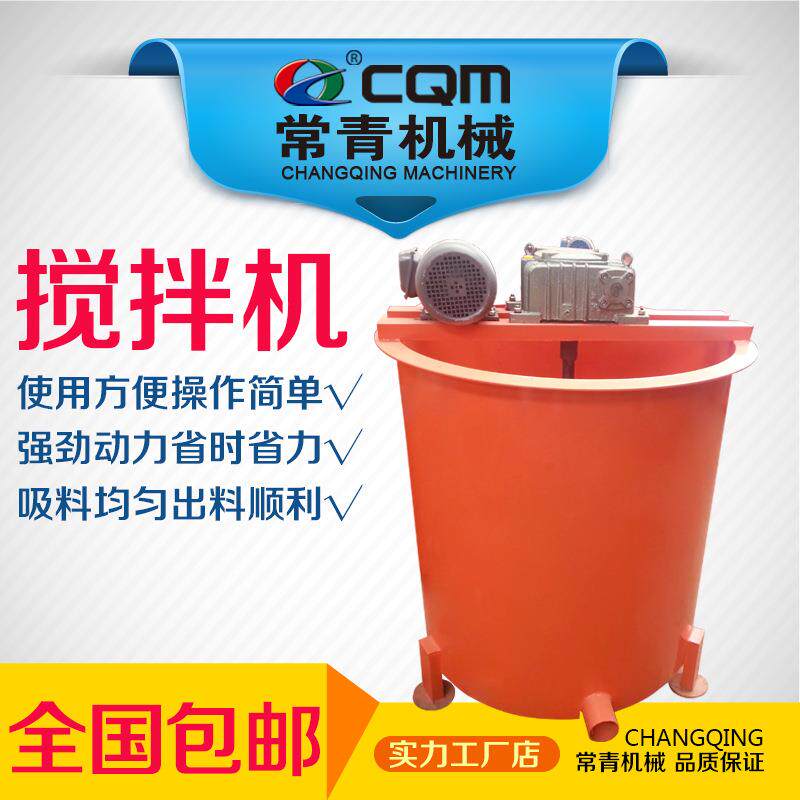 混凝土搅拌机单层双层灰浆砂浆水泥小型电动工地立式搅拌桶搅拌罐