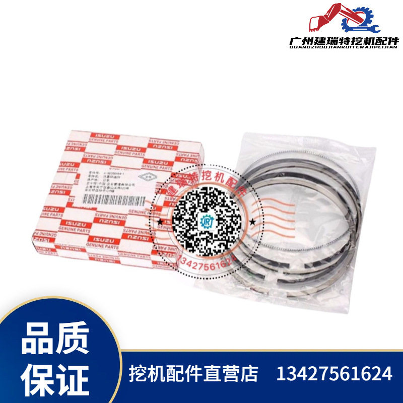 发动机活塞环五十铃6UZ1挖机活塞环SH460-5 CX470B 8-98056464-0