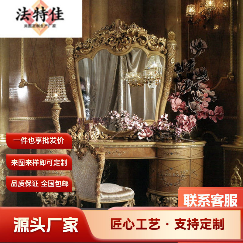 欧式新古典实木梳妆台妆镜凳套装