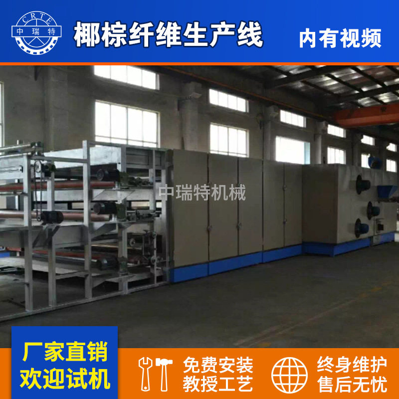 无纺布椰棕竹纤维床垫生产线