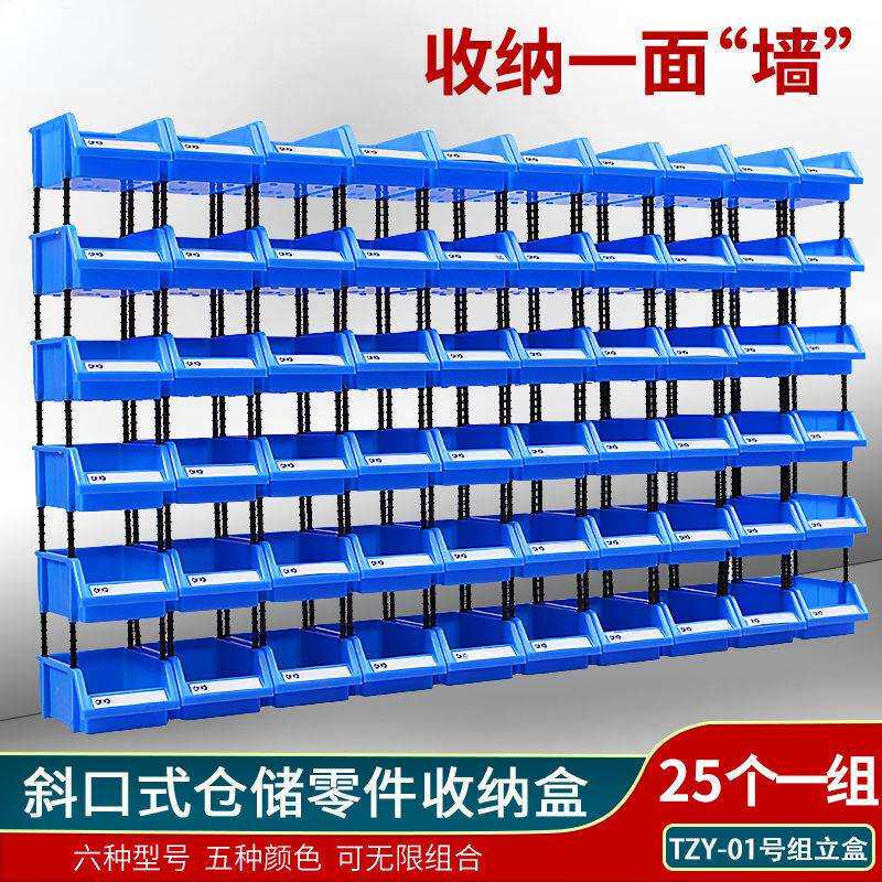 腾正跃仓库货架流水线物料盒五金配件盒工具收纳盒分类盒精细分类