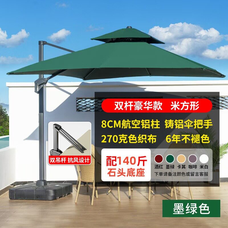 夏威夷三拉杆太阳能带灯遮阳伞