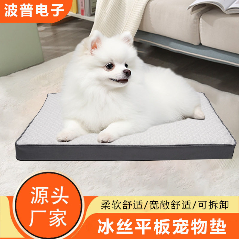新款宠物冰垫狗垫猫凉垫狗狗车载垫夏季凉感内装鸡蛋海绵便携狗床