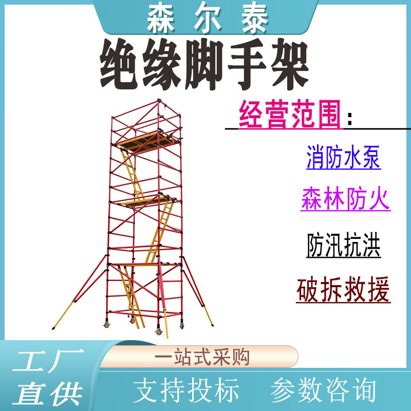 刀闸检修防护架 脚手架 移动脚手架 梯形脚手架 检修架