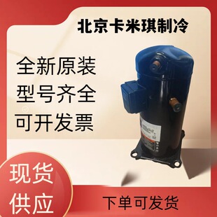 全新原装 ZR61KH-TFD-522 用于涡旋式空调制冷压缩机 现货