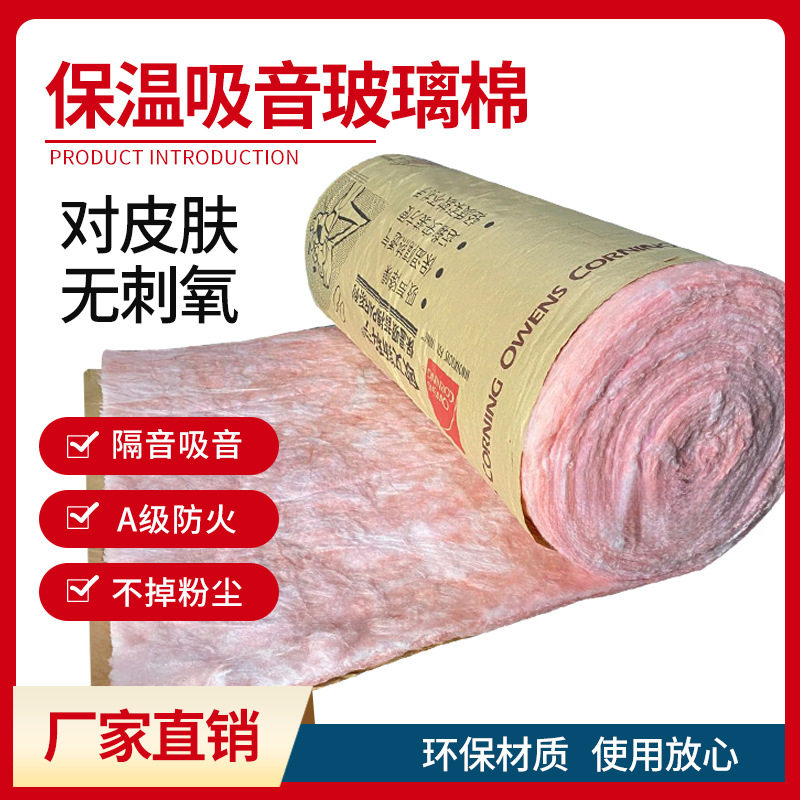 玻璃棉卷毡 阻燃吸音隔音 墙体屋顶保温隔热棉毡5cm