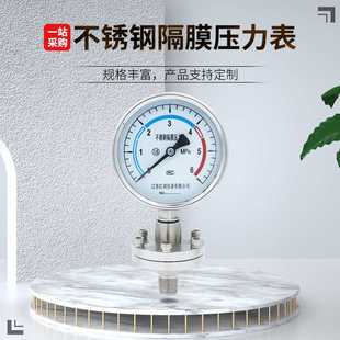 ML隔膜压力表不锈钢膜片螺纹连接真空压力表1.6mpa耐高温 YTP100
