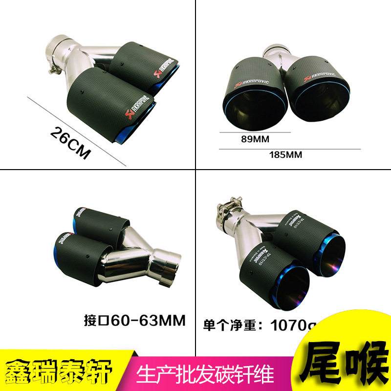 碳纤AK天蝎双出改装排气尾喉