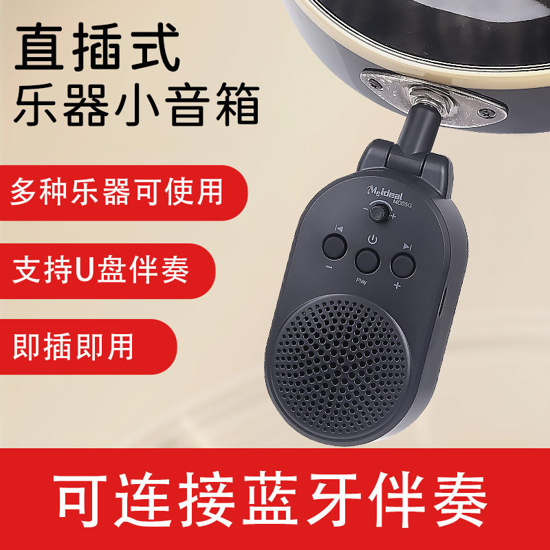 直插式电吉他音箱电吹管便携无线蓝牙音响迷你小音箱扩音乐器批发