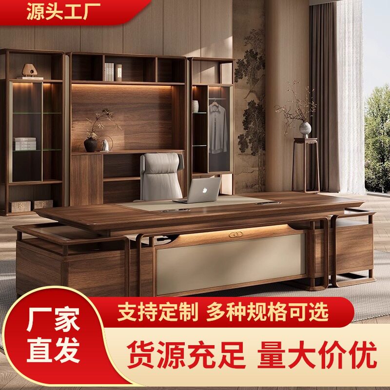 新中式黑胡桃木轻奢总裁办公桌